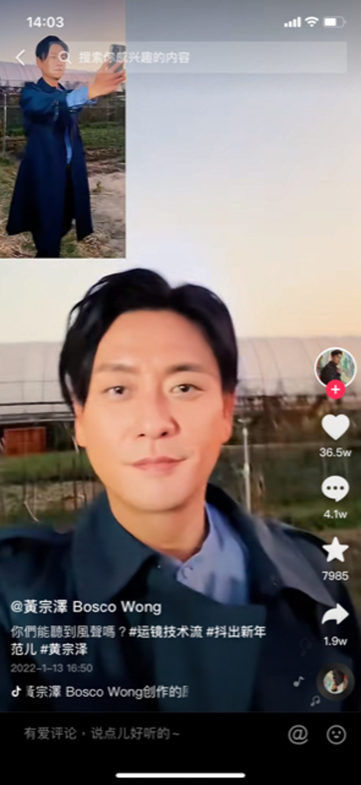 黄宗泽玩自拍惊变大叔 网吐槽:冒牌货?