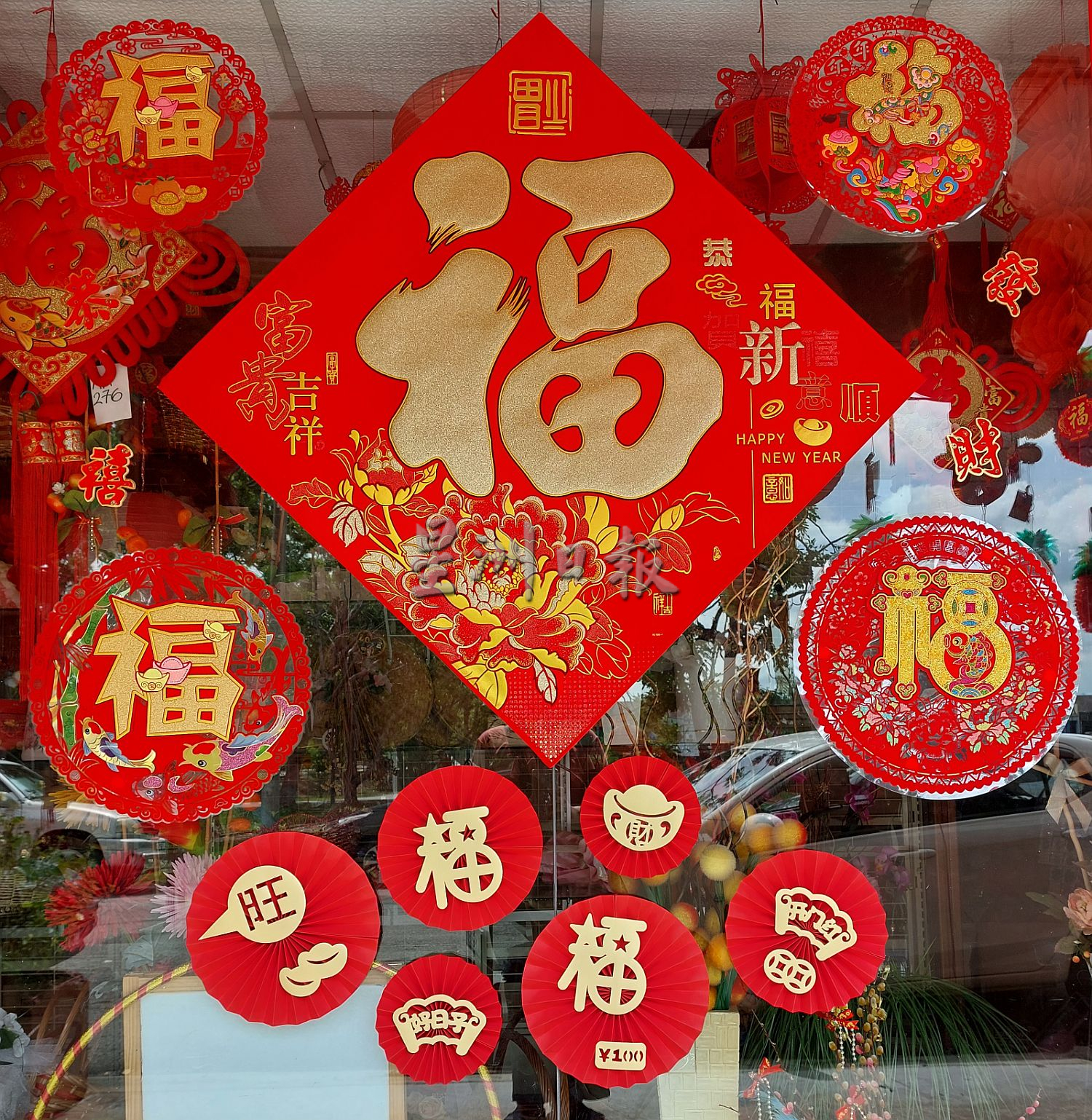 （古城封底主文）年市早热，顾客提早买年饰