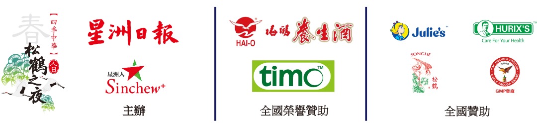 (大北马)松鹤之夜截止报名