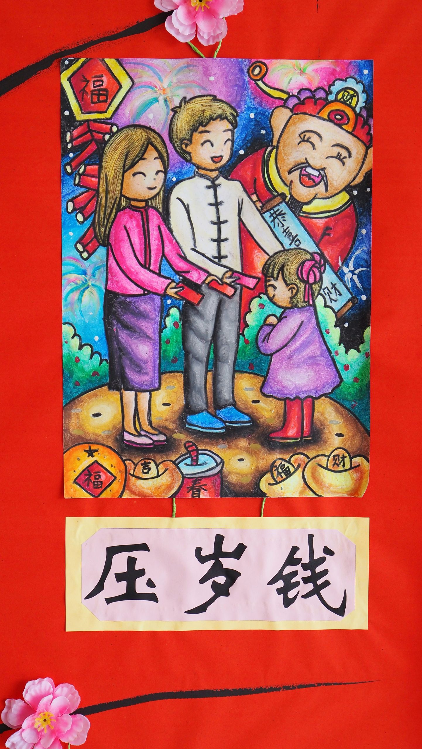 NS芙蓉:芙蓉新华小学壬寅年年景