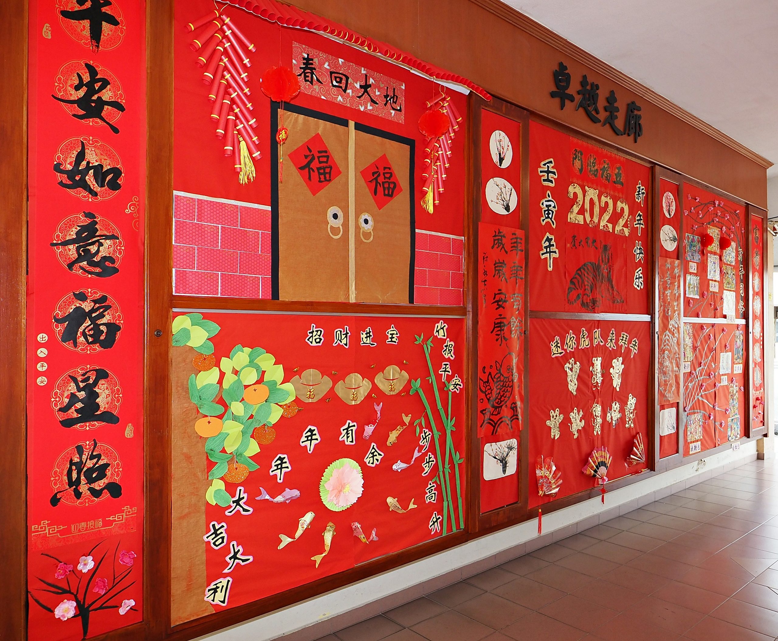 NS芙蓉:芙蓉新华小学壬寅年年景