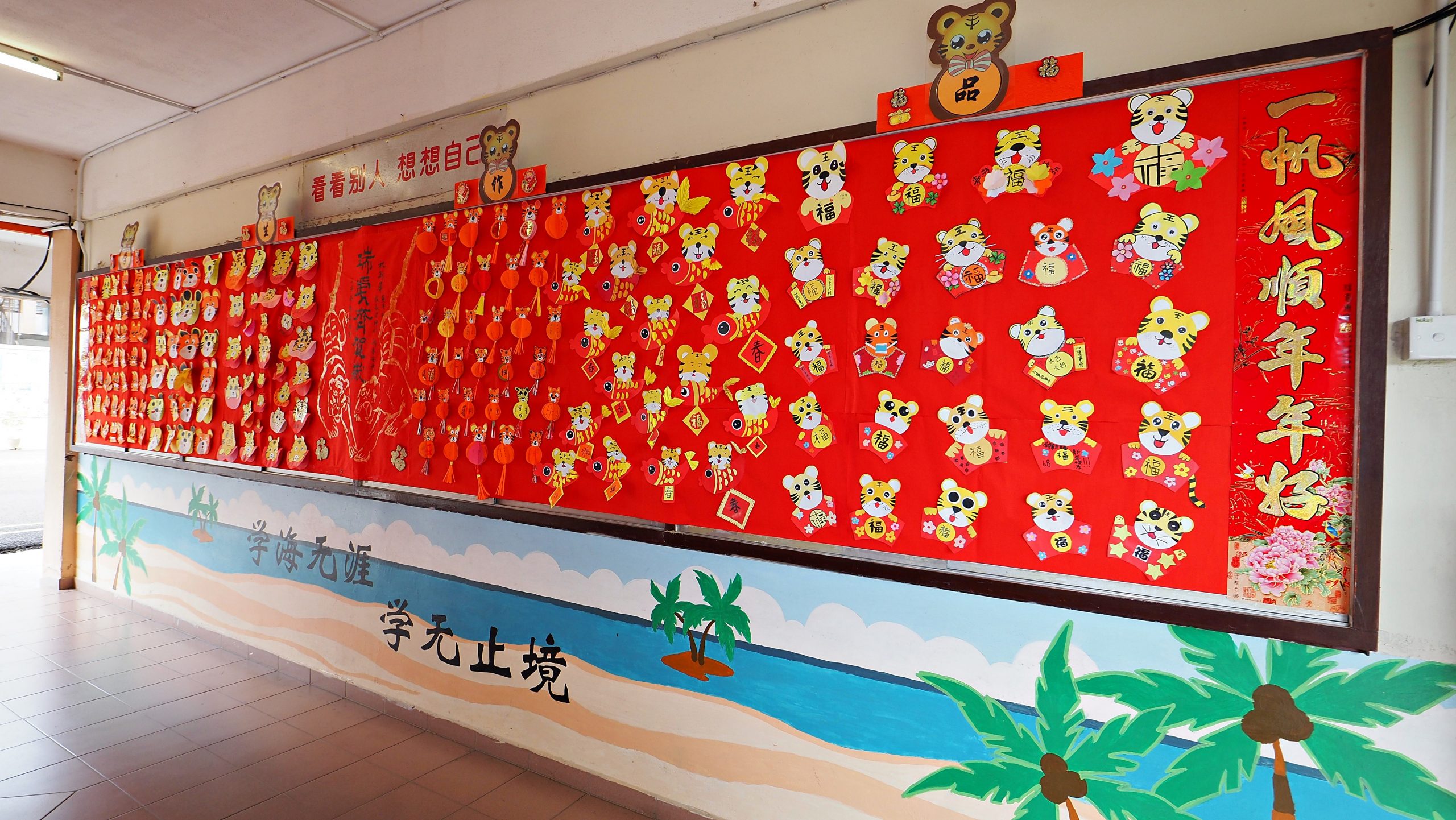 NS芙蓉:芙蓉新华小学壬寅年年景