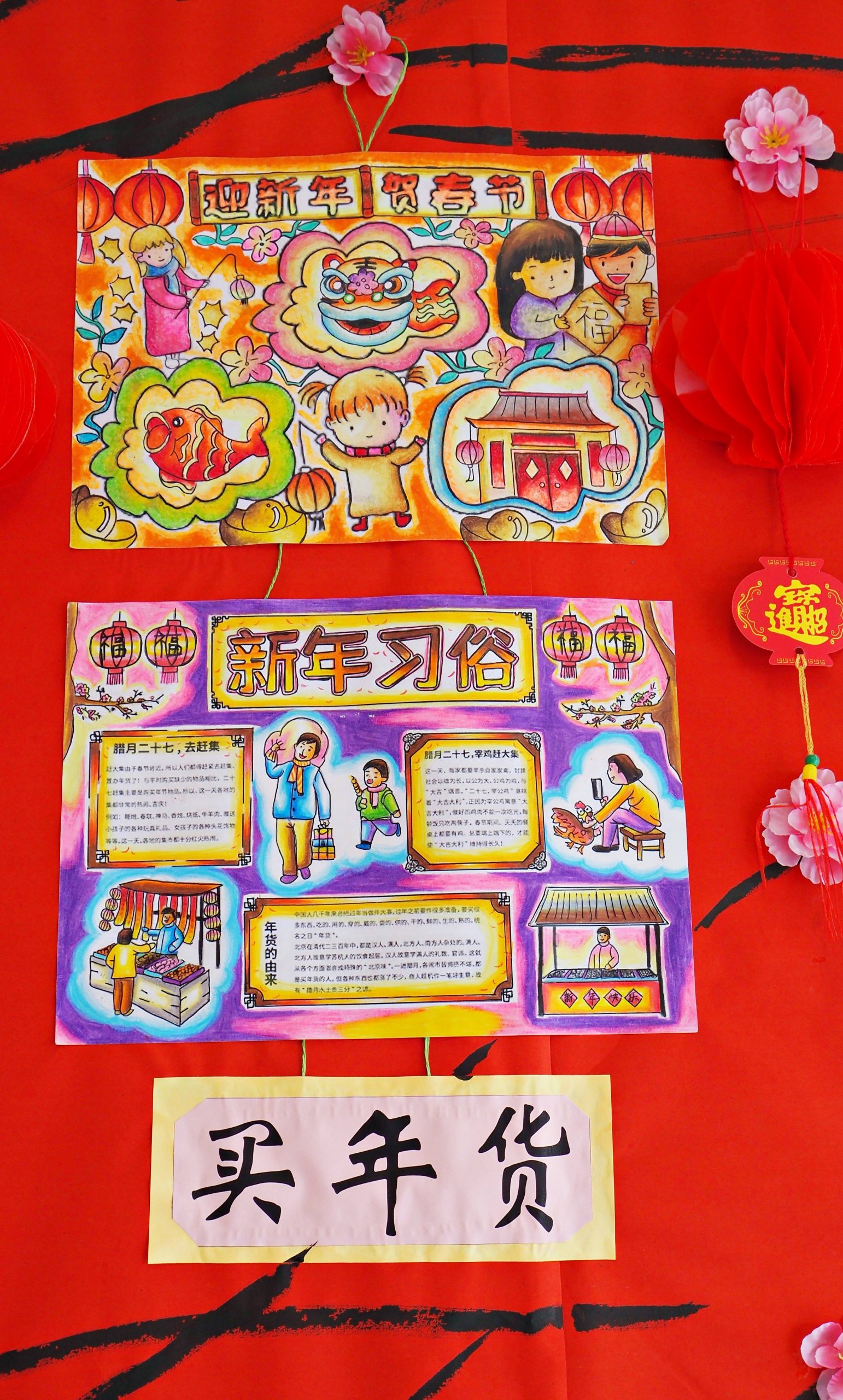 NS芙蓉:芙蓉新华小学壬寅年年景