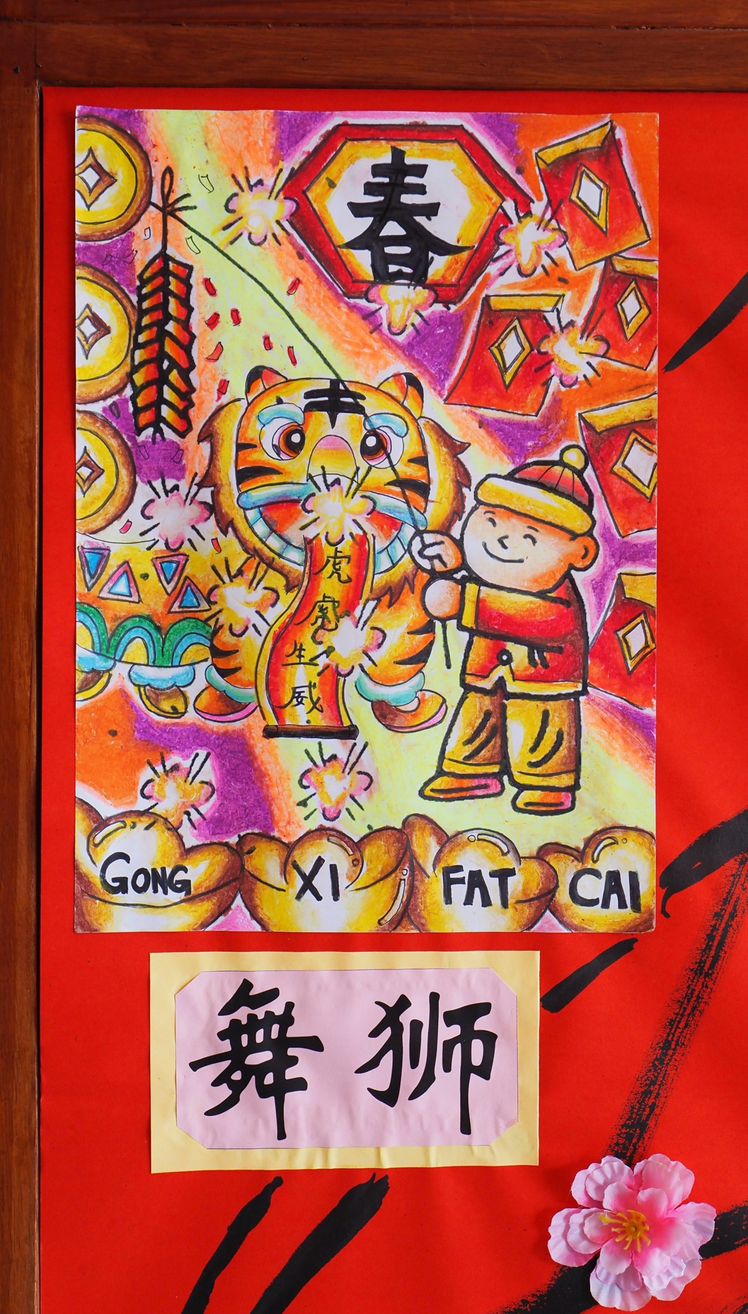 NS芙蓉:芙蓉新华小学壬寅年年景