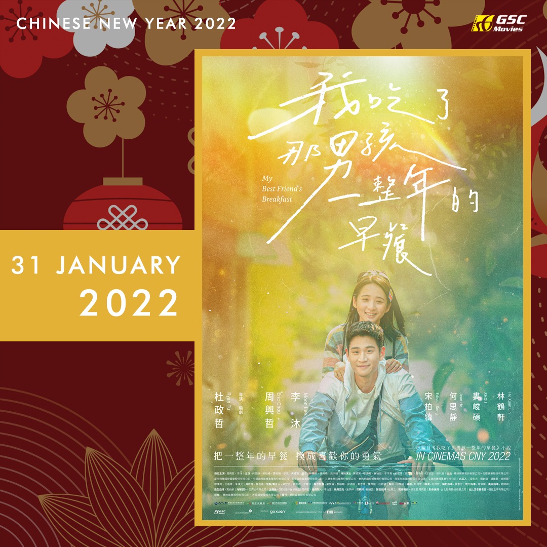 Omicron搅局 香港贺岁片大马全改档