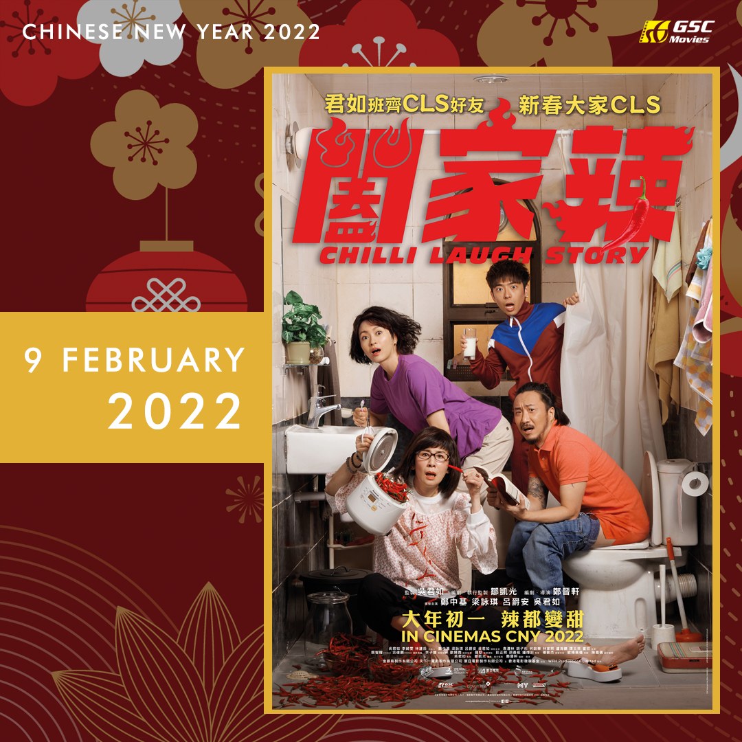 Omicron搅局 香港贺岁片大马全改档