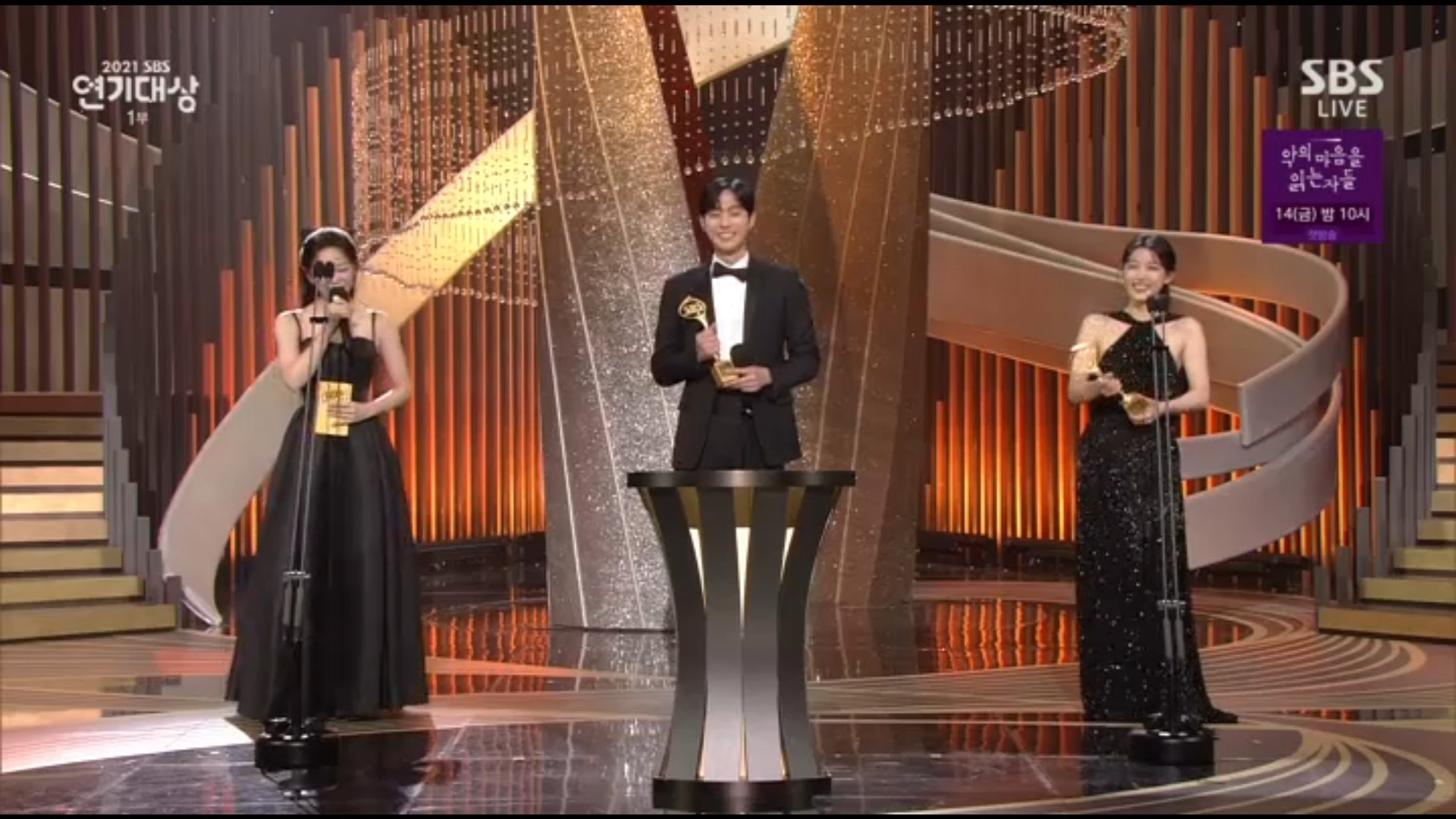 SBS演技大赏｜“打赢”宋慧乔  金素妍哭着上台