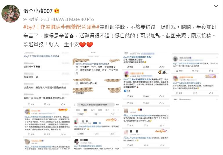 Yumi闺蜜爆李靓蕾买网军 晒关键群聊图