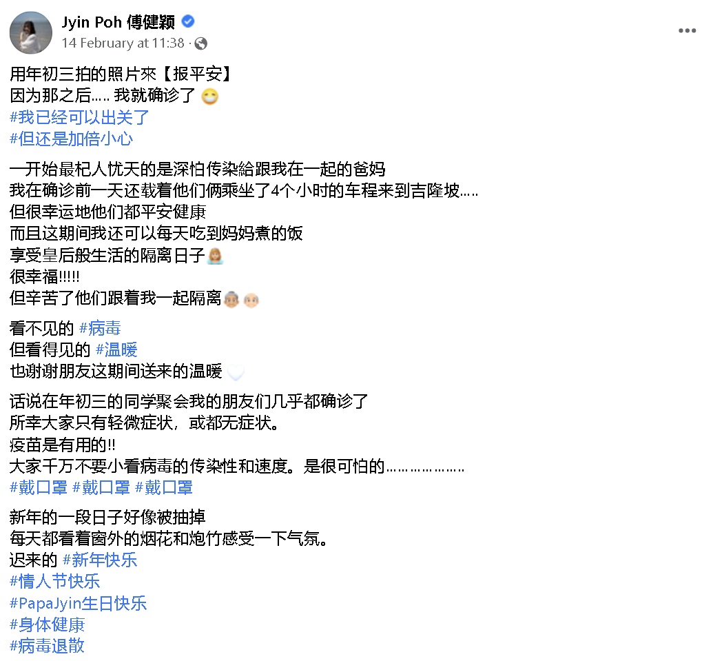 20人同学聚会18人中镖 傅健颖庆幸接种疫苗症状轻微