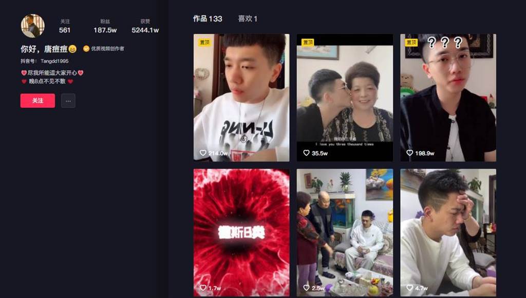 27岁网红唐痘痘惊传去世 “一直发烧没当回事转移心脏”