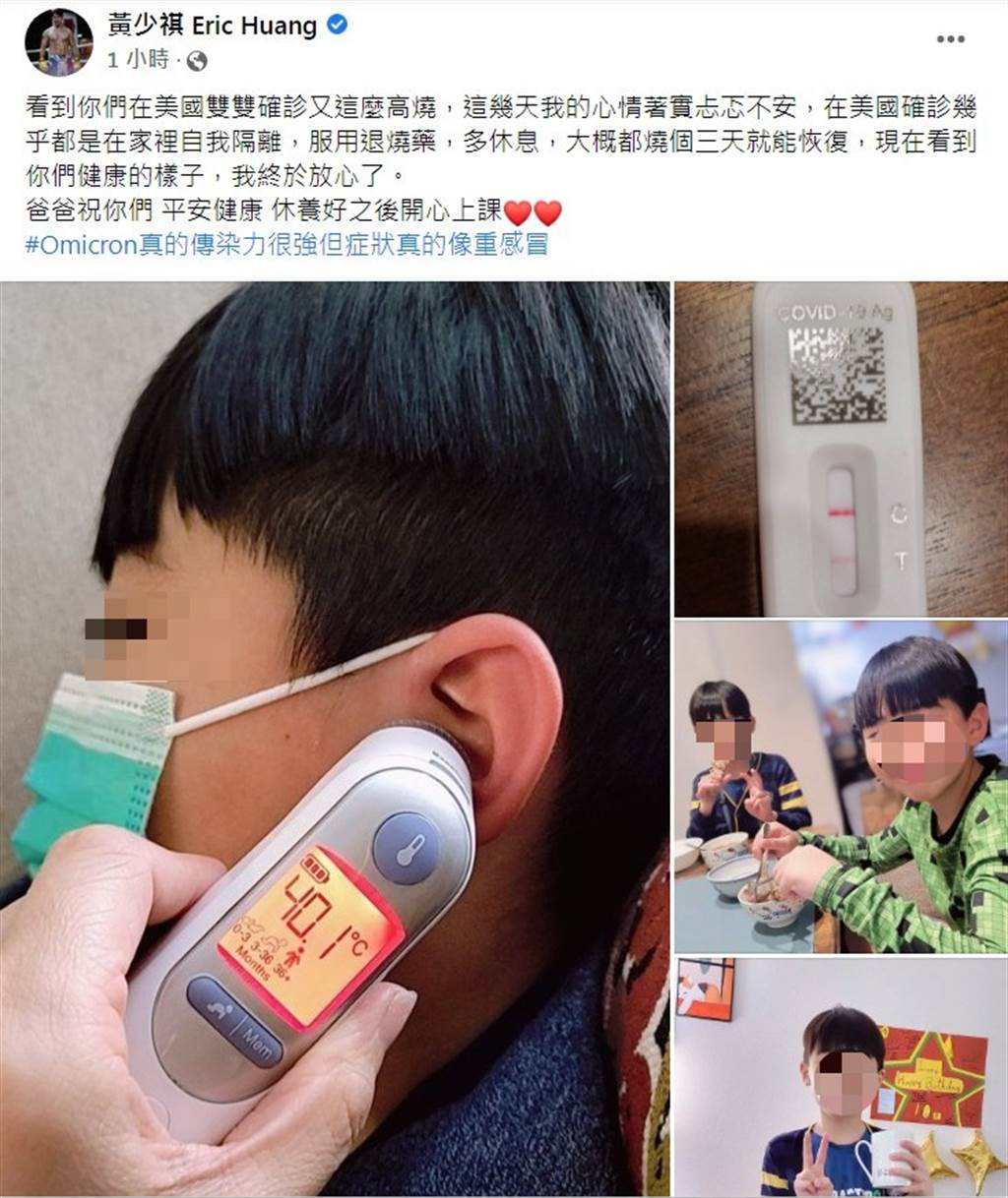 3人症状都不同.黄少祺在美妻儿确诊奥密克戎