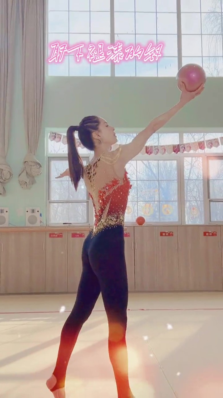 55岁李若彤玩艺术体操球 网民给100分
