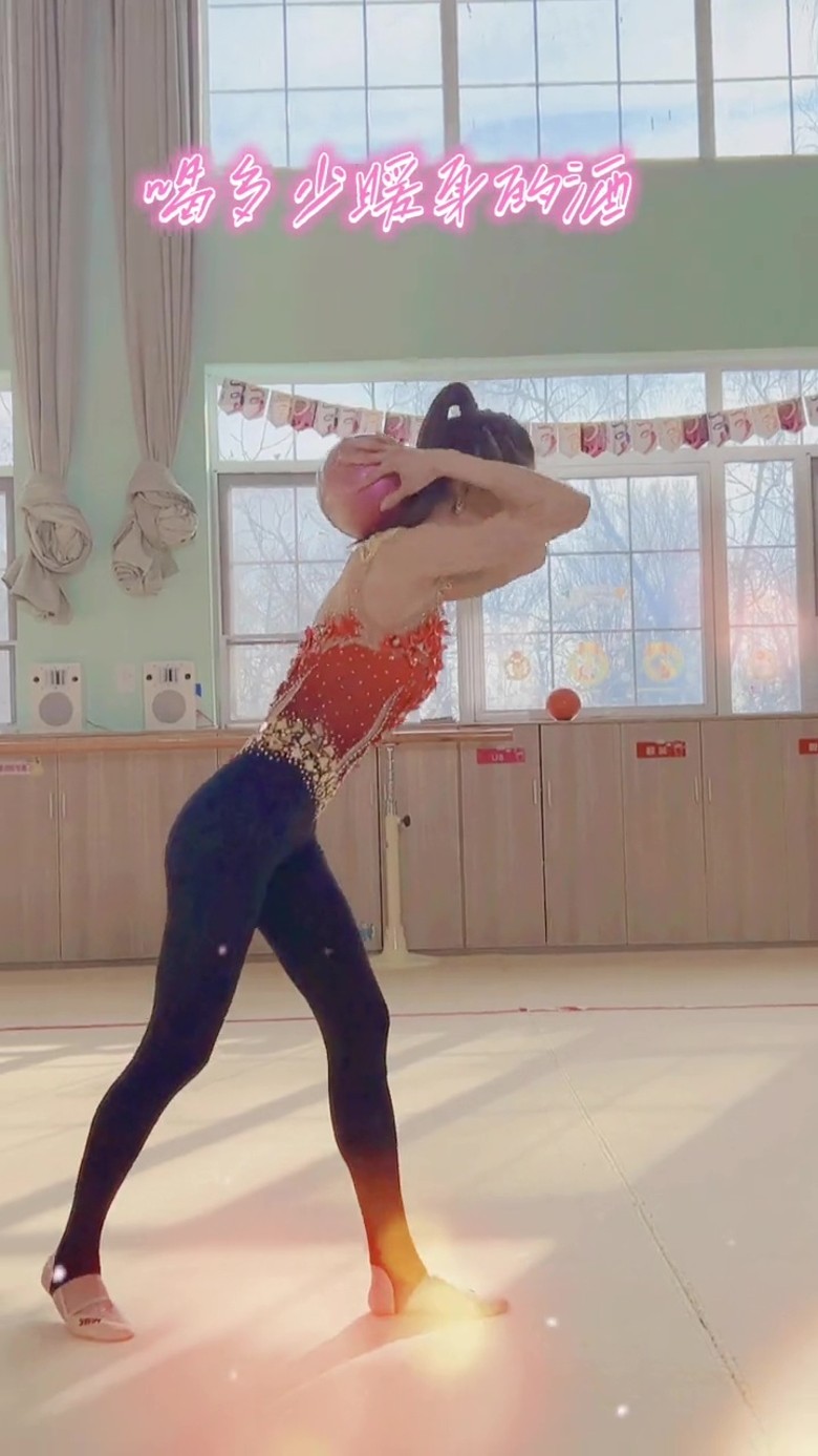 55岁李若彤玩艺术体操球 网民给100分