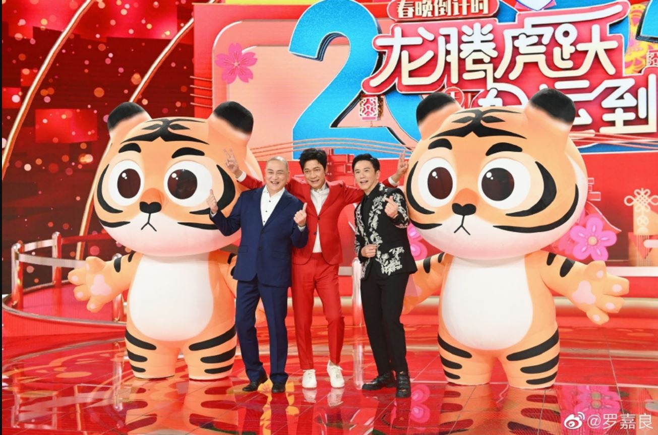 59岁罗嘉良顶大眼袋现身春晚　网叹岁月不饶人	