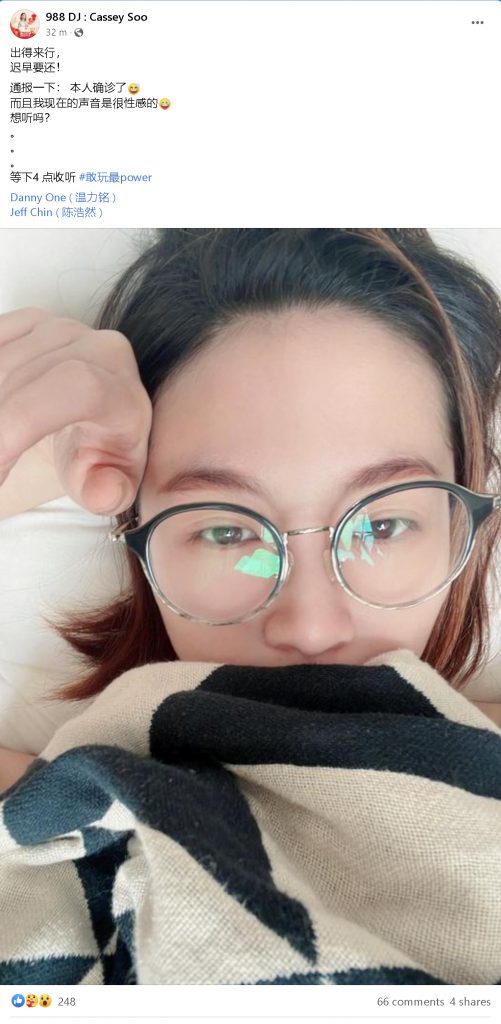 988再有DJ确诊 Cassey打了加强针仍染疫