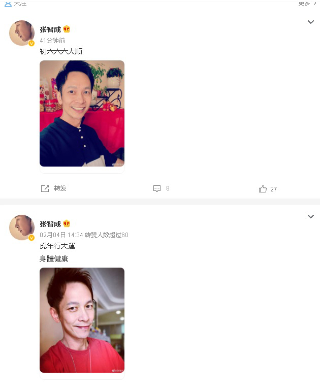 张智成晒暴瘦照贺年 网惊喊:多吃一点