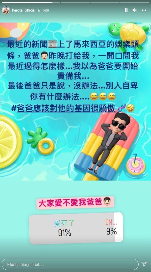 祖雄炫18cm大雕挨轰 爸越洋关切神回应