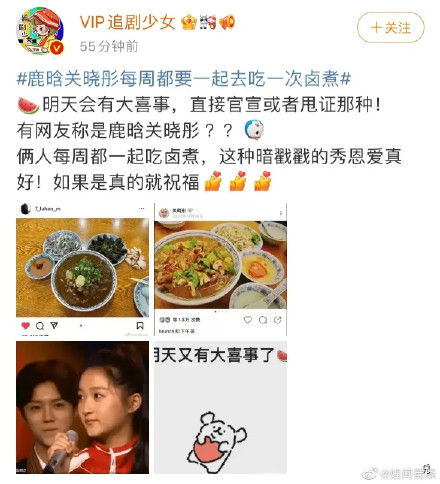 ​鹿晗关晓彤爆订婚  关父说漏嘴聘礼近7千万