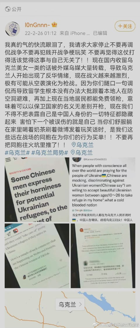 “收留乌克兰美女”引反华情绪 留乌网民吁停止开战争玩笑