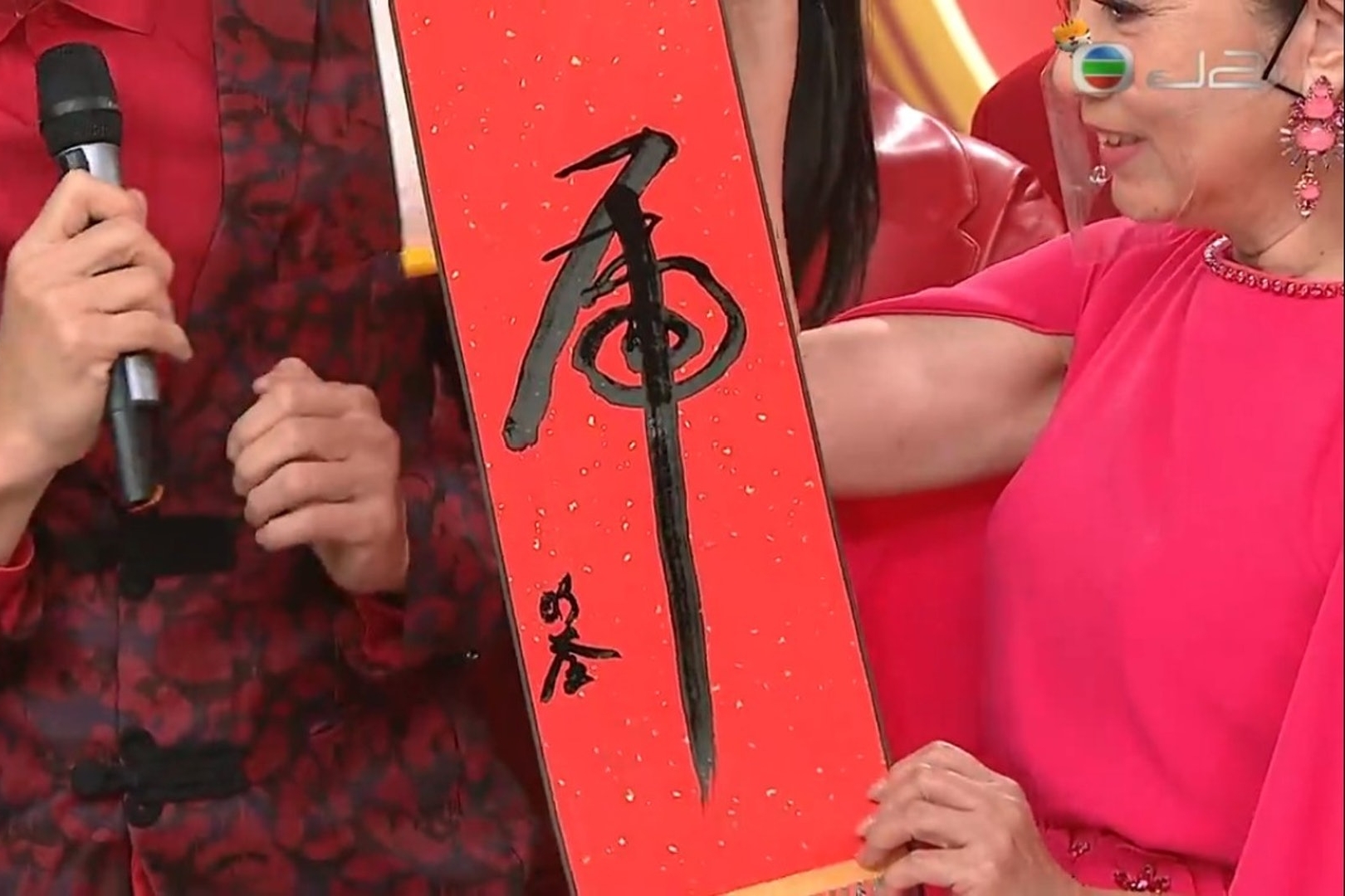 “虎”字掀全城热话.阿姐挥毫被质疑性暗示