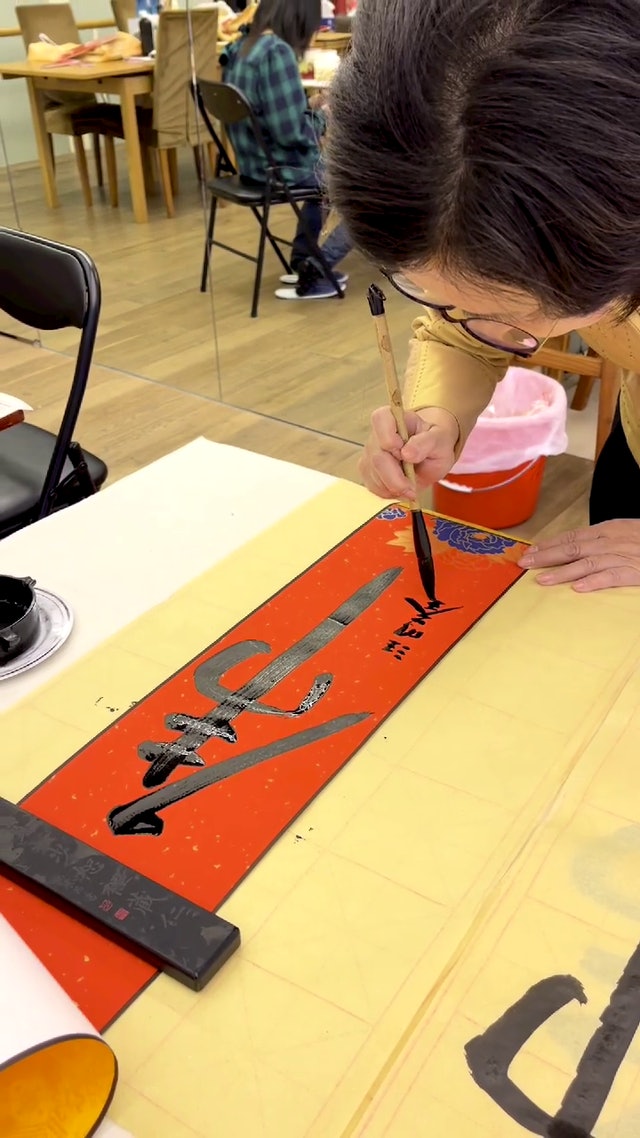 “虎”字掀全城热话.阿姐挥毫被质疑性暗示