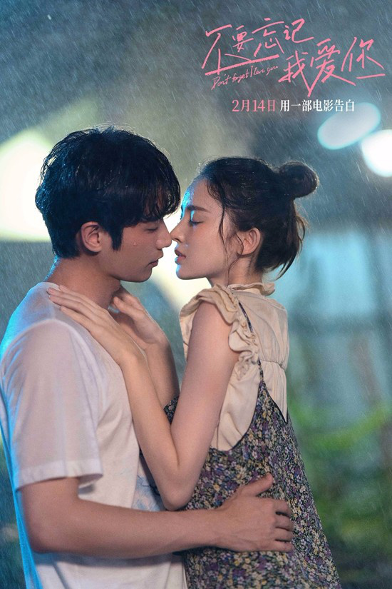 《不要忘记我爱你》7级跳 汤贺兰《秘境探险》大马票房新霸主