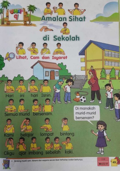 【新教育】（2月8日）特教老师（二）黄瑞源