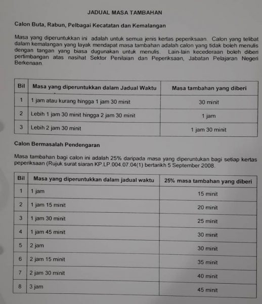 【新教育】（2月8日）特教老师（二）黄瑞源