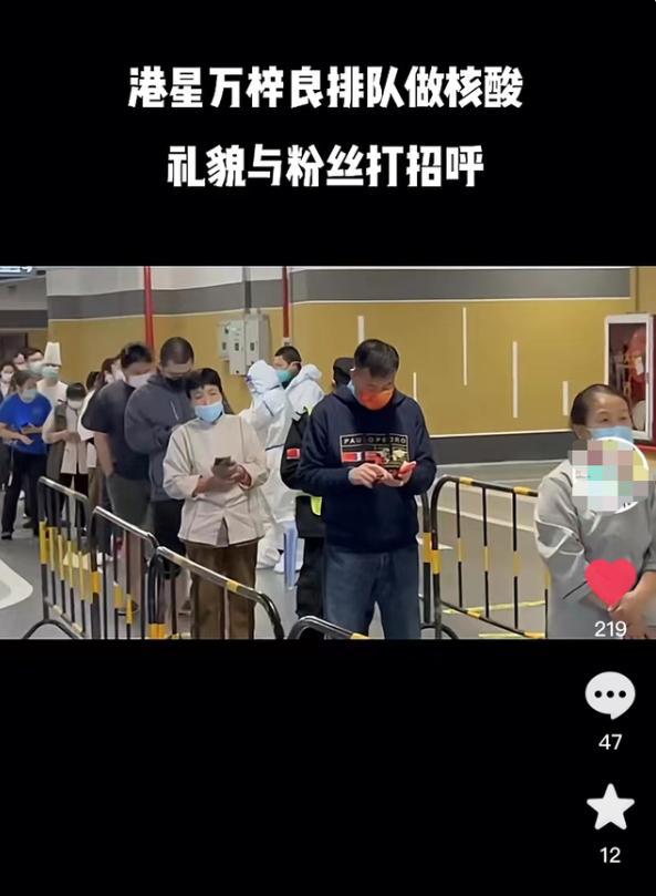 万梓良排队再做核酸 全程给自己加戏没人理？