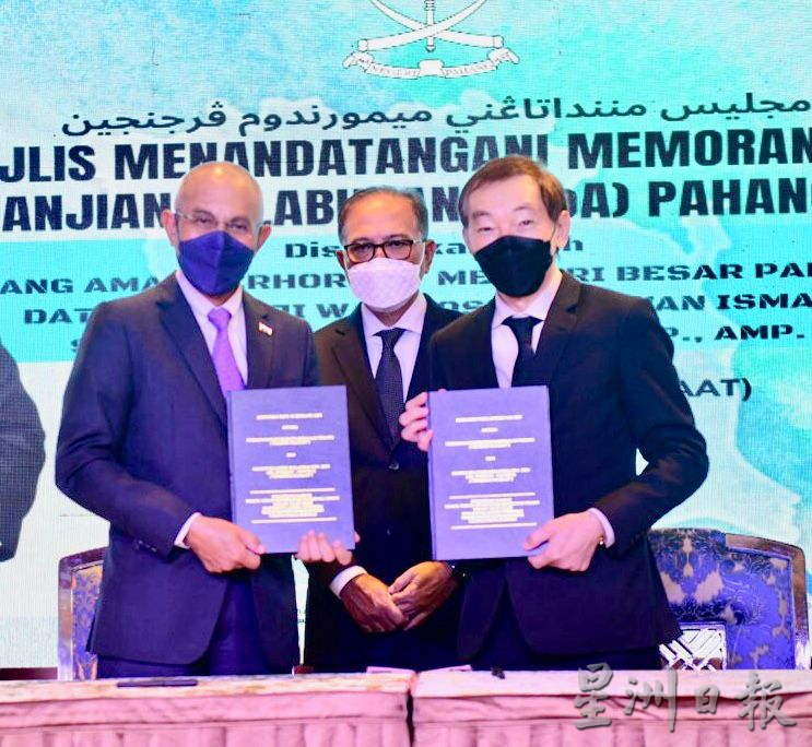 东:彭亨州政府签署价值55亿令吉投资协议。