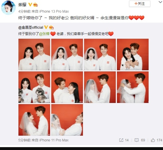 中韩夫妻再添一对 金恩圣张檬官宣结婚