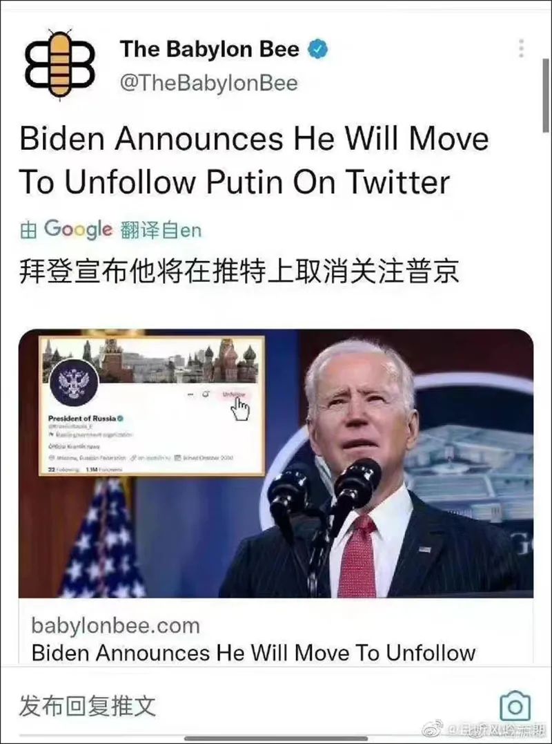 (供上网)求真/拜登推特取消关注普京？