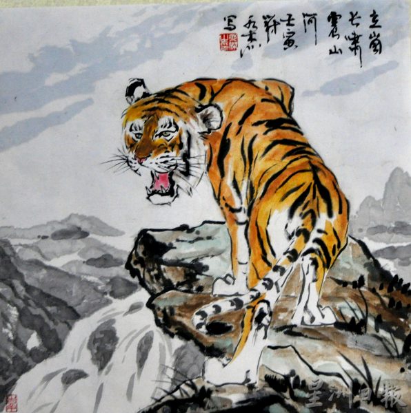 供fb：老虎姿态千变万化，符永杰画虎乐在其中