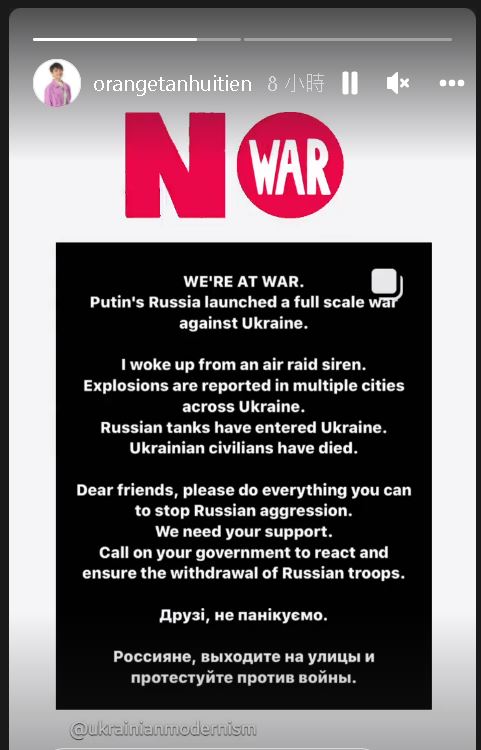  俄乌开战老百姓最伤　​艺人痛心：可以不要打仗吗