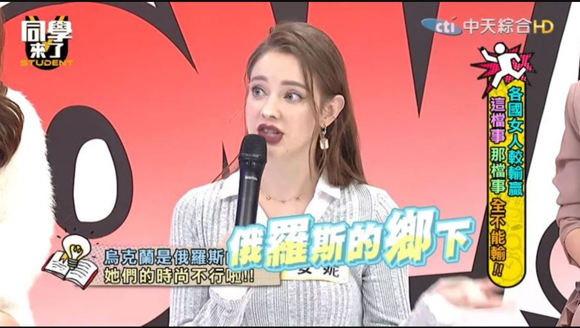 俄乌战争|昔称乌克兰像乡下 安妮挨呛“滚回俄罗斯”