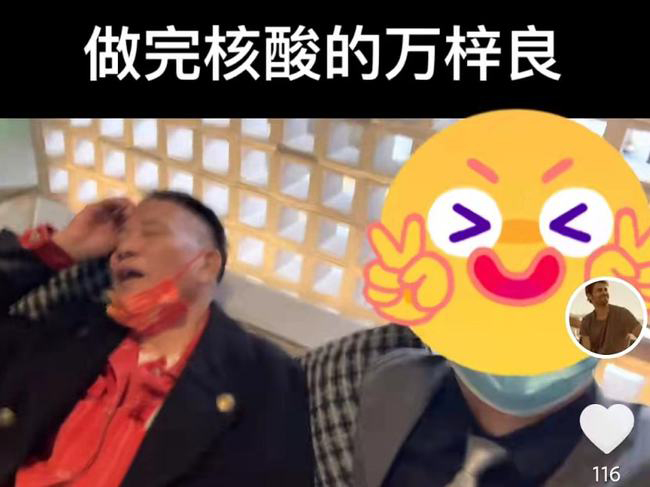 做核酸检测瘫倒沙发 万梓良健康引热议