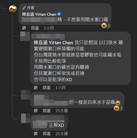 刷牙以口接水掀网战 陈意涵被吐槽不见得乾净