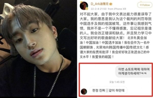 北京冬奥滑冰爆争议 aespa宁宁发文遭出征