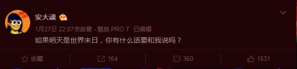 后留言有洋葱.中国饶舌女歌手曝忧郁症轻生