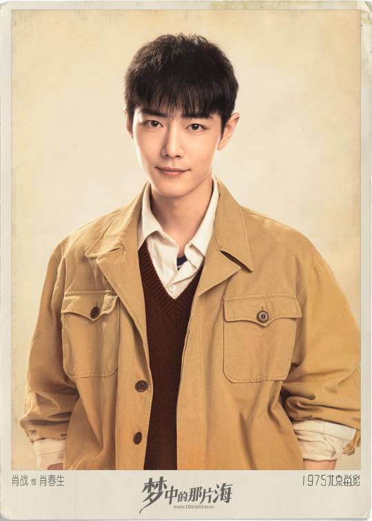 否认与李沁恋情 肖战 :勿造谣传谣