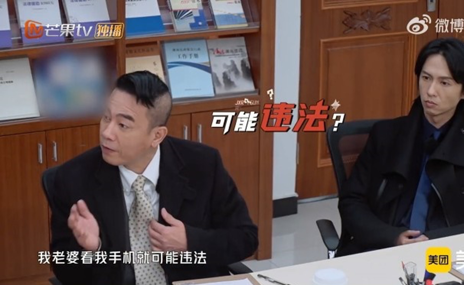 听到偷看伴侣手机违法 陈小春下意识反应笑翻众人