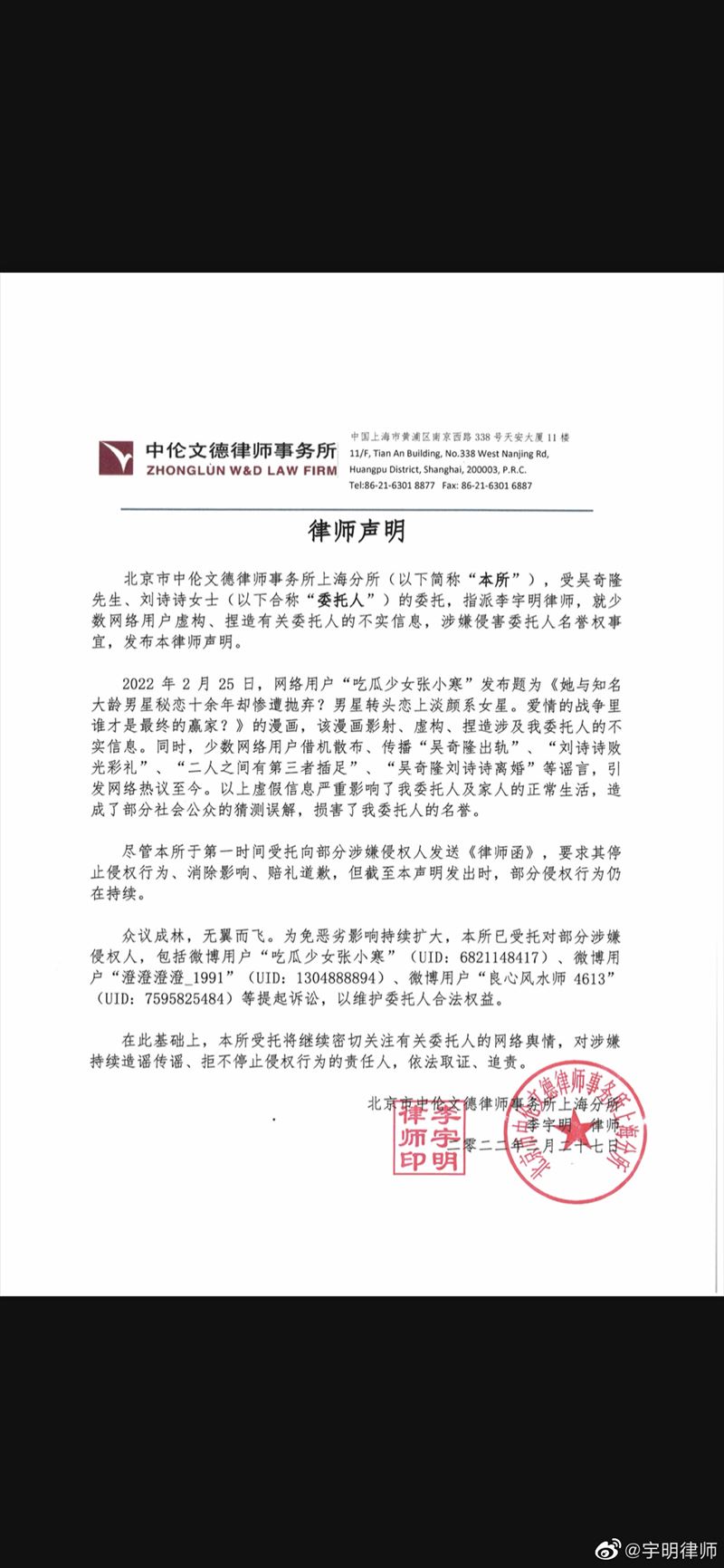 吴奇隆传婚变刘诗诗 夫妻齐发声“我们一直都很好”