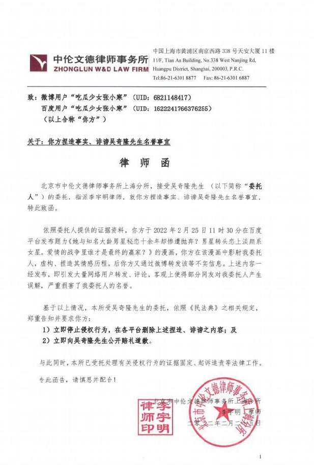 吴奇隆被抖下月离婚 换头像秀婚戒喊告要求道歉