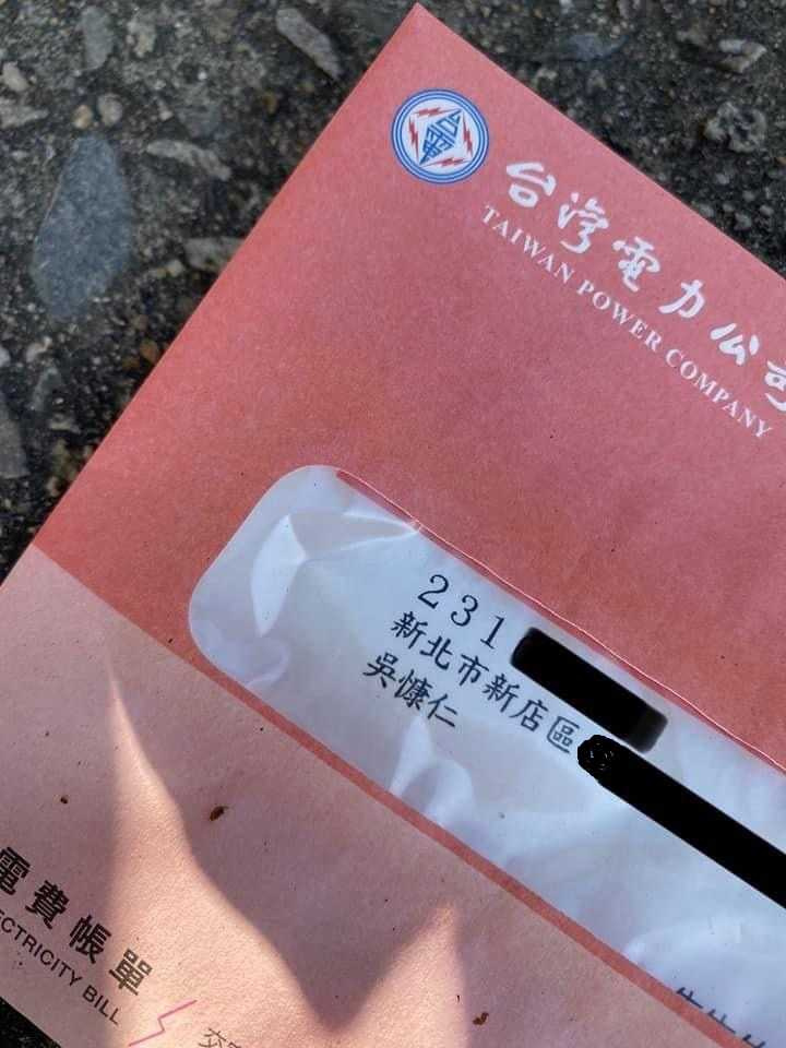 吴慷仁账单遭翻拍上网  新家地址外泄 