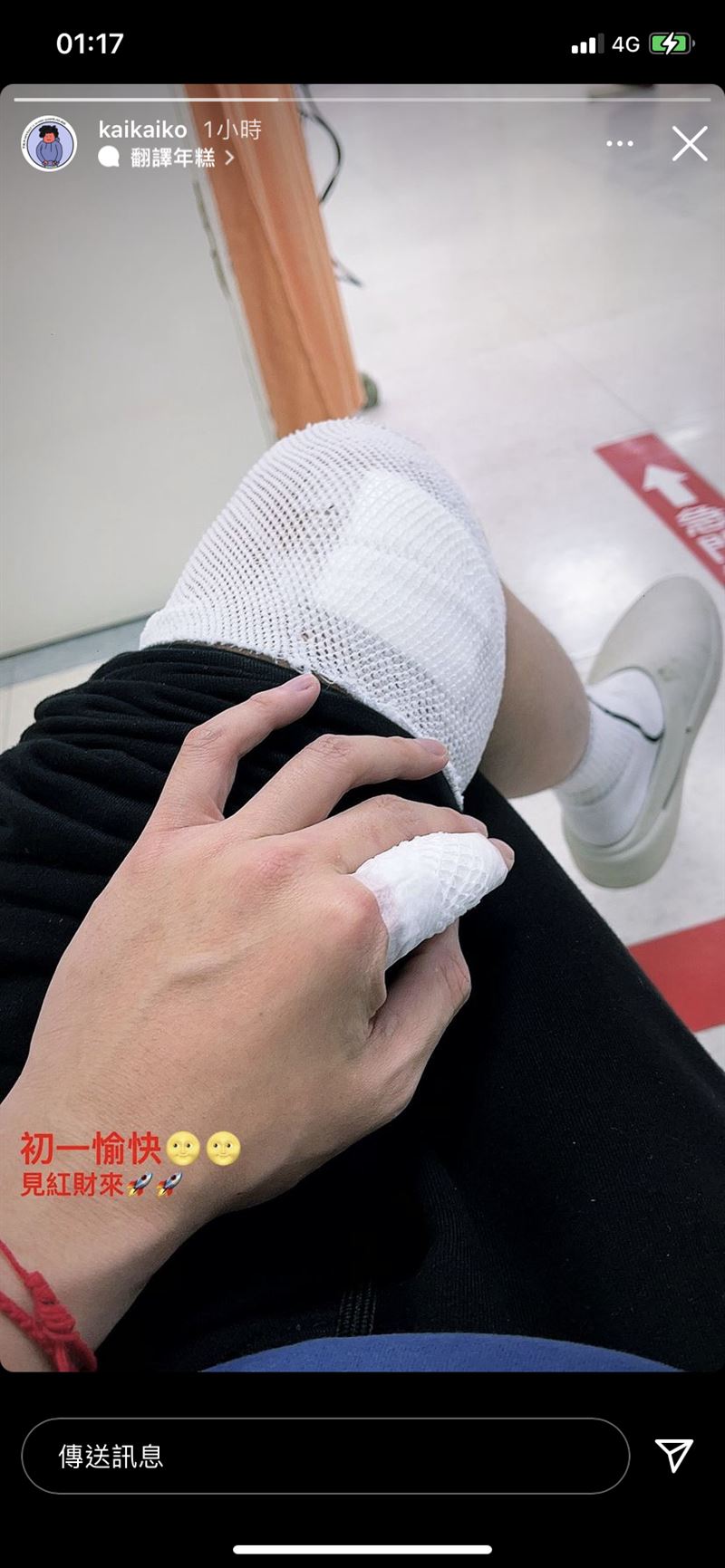 大年初一惊爆送医 柯震东PO受伤照