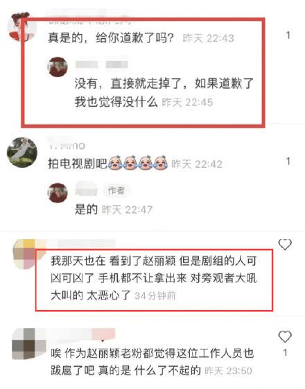 工作人员嚣张查路人手机　赵丽颖拍戏耍大牌？