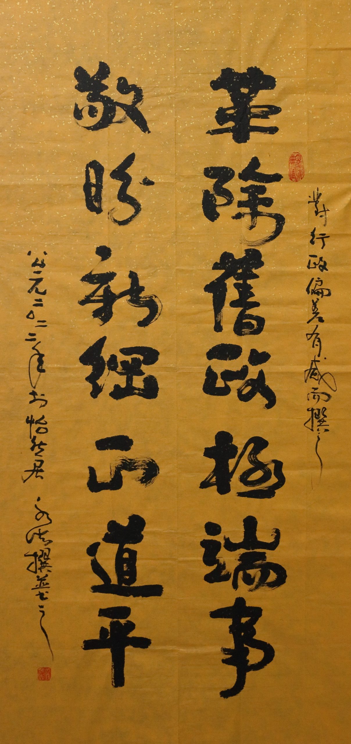 已交编版 EA14 东：（新年稿）书法老师