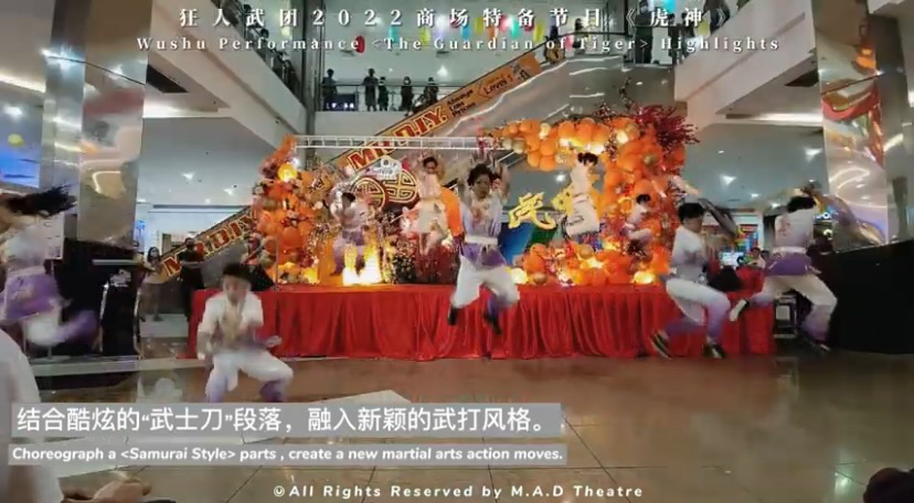 **已签发(请置头条)**柔:封底内页头条:【特稿】:狂人武团呈献,“虎神”来拜年