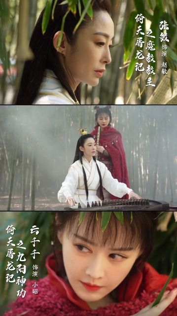 张敏隔29年再扮赵敏英气尽失 网叹岁月不饶人