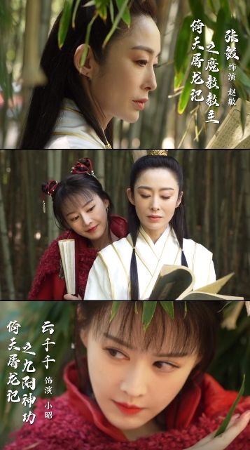 张敏隔29年再扮赵敏英气尽失 网叹岁月不饶人